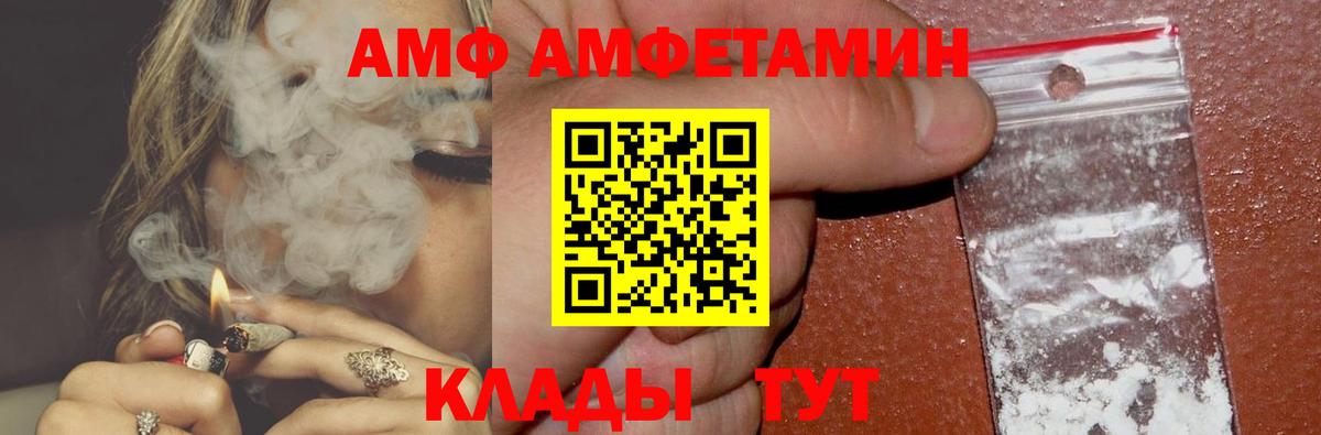 Кувандык  Амфетамин Розовый  Амфетамин  Вход с VPN 