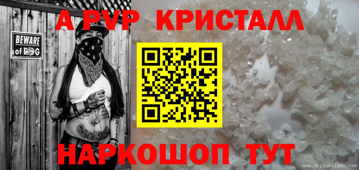 Alpha-PVP крисы CK  APVP Crystall  Вход с VPN  А ПВП Crystall  Кувандык 