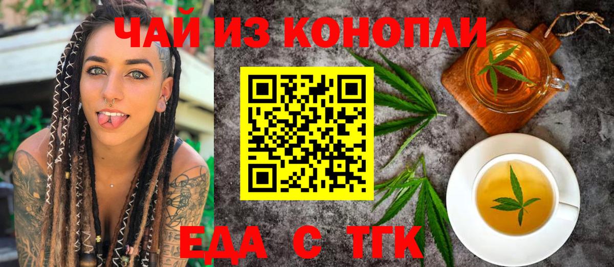 Cannafood конопля  Вход с VPN  Кувандык 