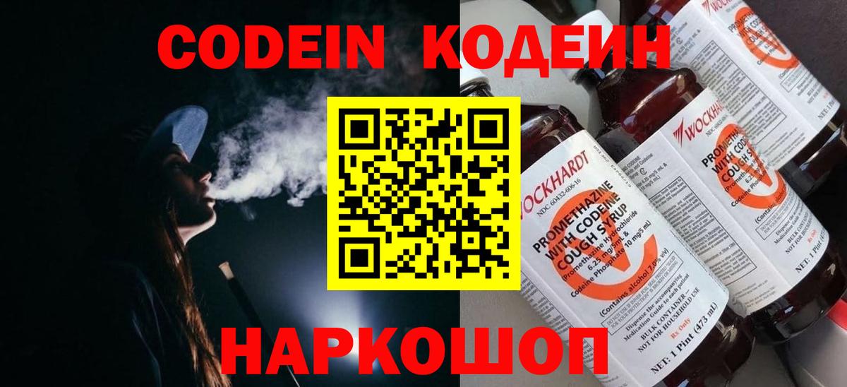 Кодеин напиток Lean (лин)  Codein напиток Lean (лин)  Вход с VPN  Кувандык 