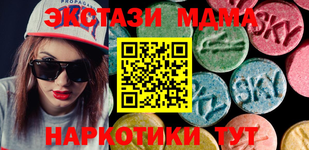Экстази 280мг  Вход с VPN  Ecstasy  Кувандык 