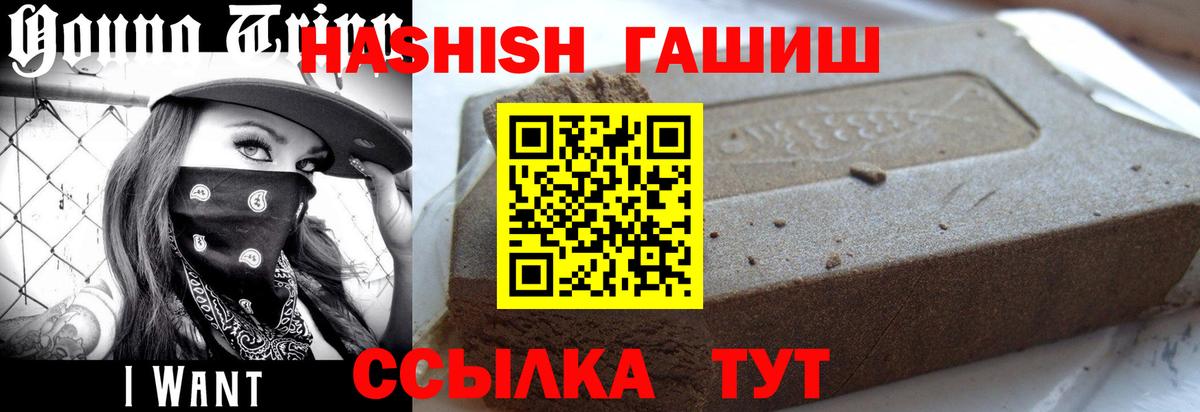 ГАШ Изолятор  Гашиш гарик  Вход с VPN  Кувандык 