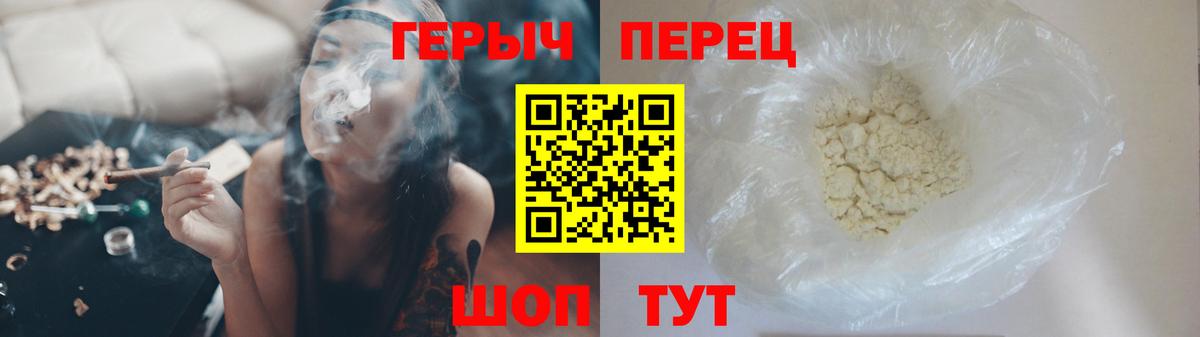 ГЕРОИН герыч Кувандык