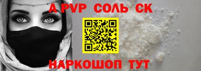 спайс Кандалакша