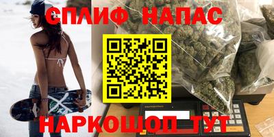 спайс Кандалакша