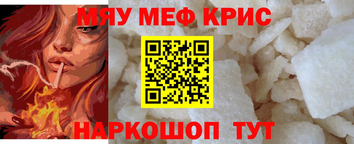 Кувандык  как найти наркотики  Вход с VPN  МЕФ мяу мяу  МЯУ-МЯУ 