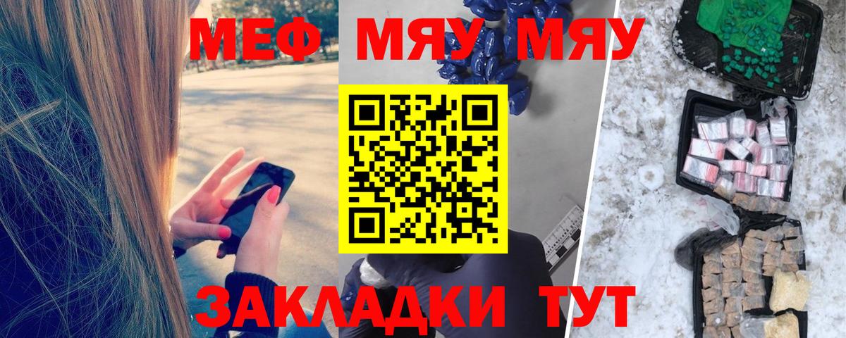 Меф мяу мяу кристаллы Кувандык