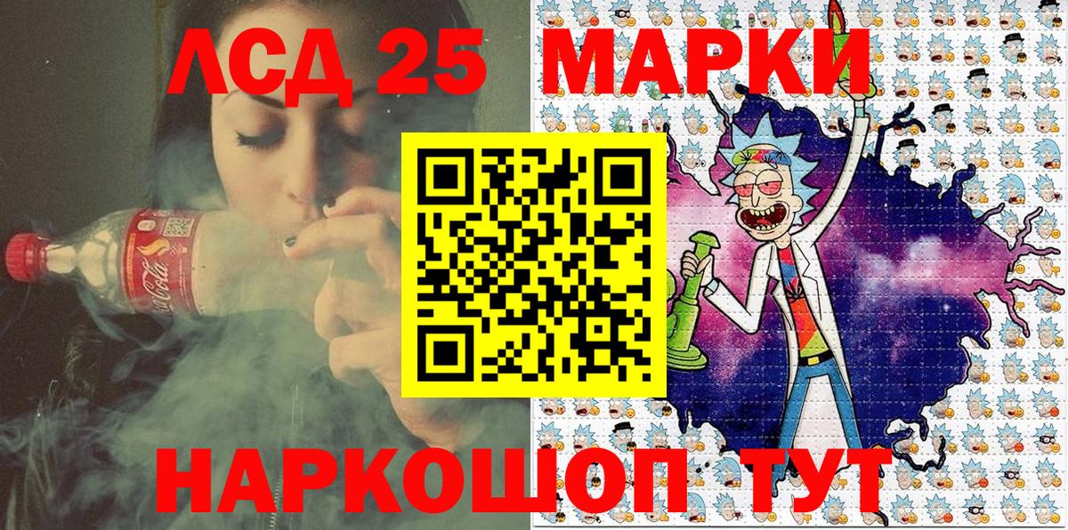Марки NBOMe 1,8мг Кувандык