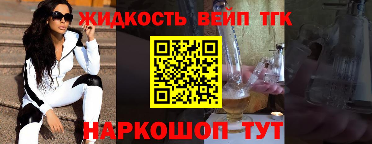 Дистиллят ТГК THC oil Кувандык