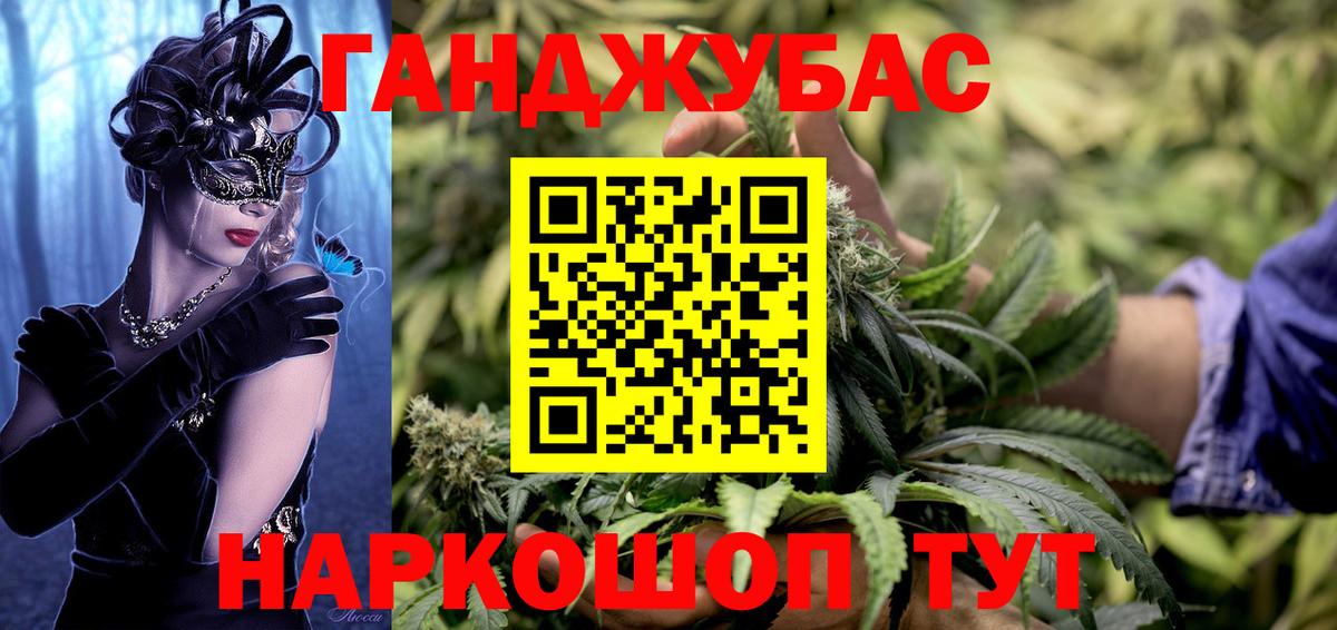 Марихуана Bruce Banner Кувандык